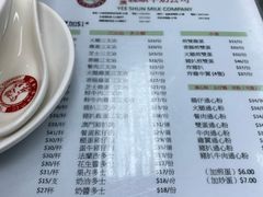 菜单-义顺牛奶公司