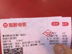 -山文星辉影城(济南和谐广场店)