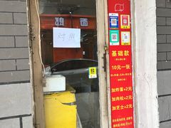 -小红车炸蛋葱油饼
