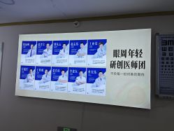 -天津健丽·去眼袋医疗美容机构
