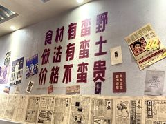 -蛮佬拾·乡里土菜馆(河西王府井店)