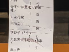 -天宝兄弟(前海壹方城店)