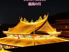 -太清宫