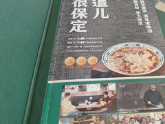 -直隶安家罩饼(复兴路店)