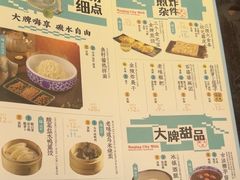-南京大牌档(小白楼国贸店)