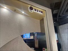 -泽田本家·铜锣烧(TX淮海店)
