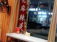 -张亮麻辣烫(南昌现代学院店)