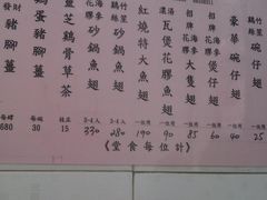菜单-添發碗仔翅美食