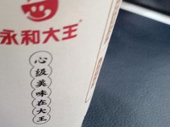 -永和大王·现磨豆浆·卤肉饭(九亭SH085店)