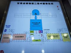 游乐设施-甘肃省博物馆