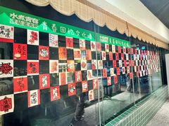 -水煮青春老火锅(双福店)