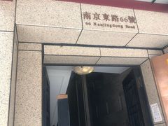 门面-涵苑私宴定制(外滩店)