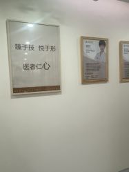 -臻悦医疗美容整形门诊部