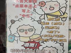 -永安烧烤