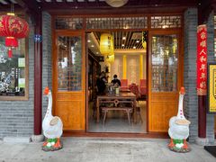 门面-味德丰·酱鹅(嘉兴新塍店)