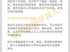 -美吉姆早教(高新中心)