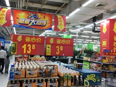 -沃尔玛购物广场(长虹路店)