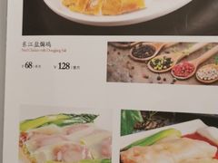 菜单-蓝鲸(国浩路店)