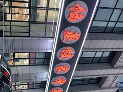 -京秀缘蒸汽海鲜农家菜大馅蒸饺