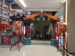 -韩盛源泥炉烤肉店(高深路店)