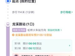 -龙溪路(地铁站)