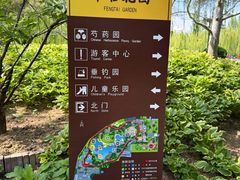 -丰台花园