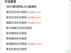 -尹珍珠·韩式无限烤肉(回龙湾店)