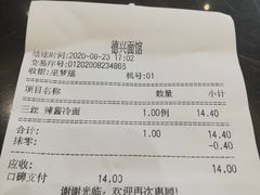 账单-德兴馆(山西南路店)