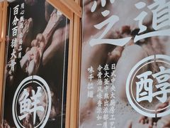 -味千拉面(又一城店)