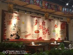 大堂-虾享蟹逅小龙虾·螃蟹·小海鲜(吉林省总店)