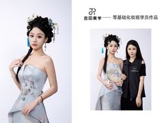 -吉田美学化妆美甲摄影培训(宁波校区)