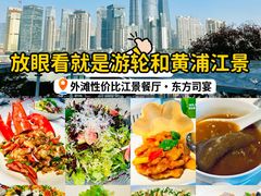 -三利音·东方司宴(外滩店)