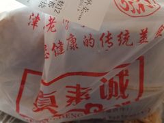 -真素诚(玉泉路总店)