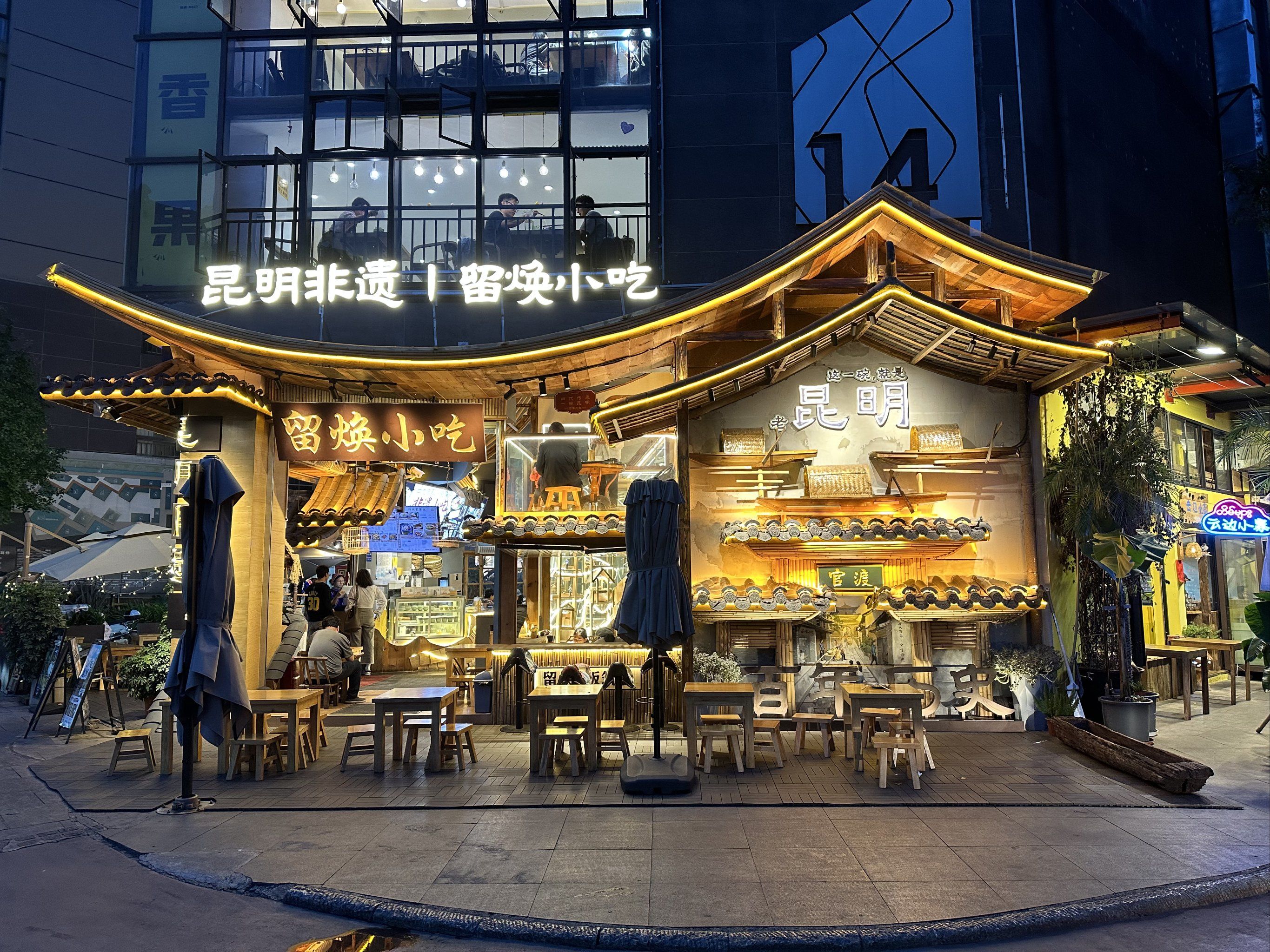 n吃遍昆明九宫格
传统手工木