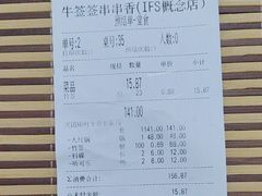 -牛签签串串香(IFS店)
