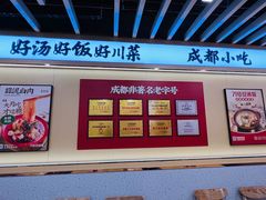 -71号豆汤饭·成都小馆(重庆观音桥店)