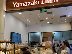 -山崎面包(苏州中心店)