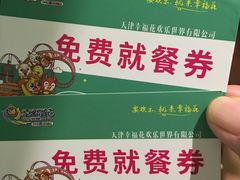 -幸福花欢乐世界(东辰广场A座店)