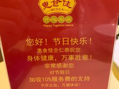 -惠食佳(滨江大公馆店)