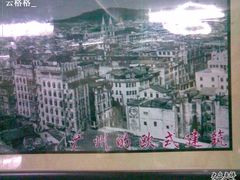图像006-老西关濑粉(文明路店)