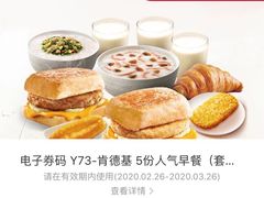 -肯德基(颛桥店)