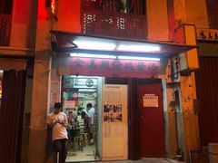 门面-添發碗仔翅美食