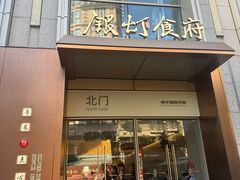 -银灯食府(丽丰国际中心店)