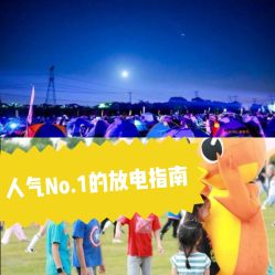-麦粒鸟亲子游