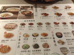 -松鹤楼·苏式汤面(虹桥天地店)