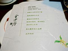 菜单-杭州西子湖四季酒店·金沙厅