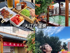 -大江户·温泉洗浴(浑南店)