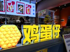 -三厘鸡蛋仔(印力店)