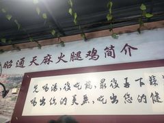 -云南印象昭通天麻火腿鸡(新疆石油花园二期店)