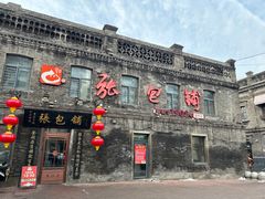 -张包铺(道外店)